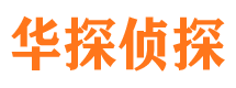 阜宁侦探公司